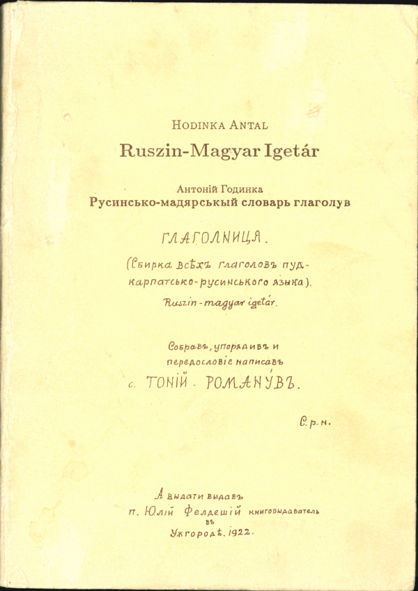 Русинсько-мадярськый словарь глаголув