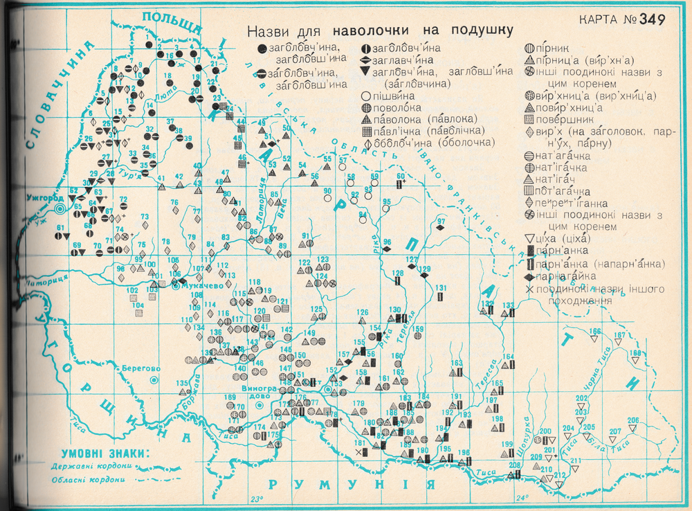 #349 Натїгачка / вирьх (на заголовок)